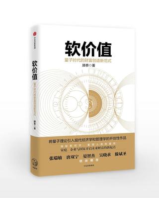 软价值封面