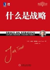 什么是战略封面