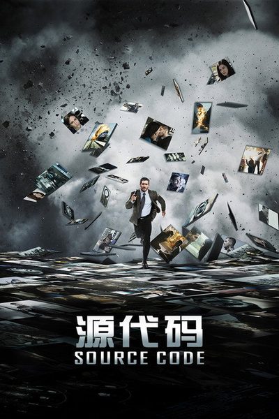 源代码海报